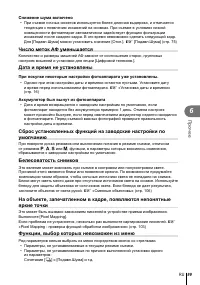 Страница 99