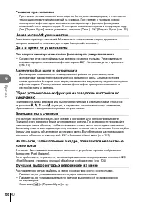 Страница 100