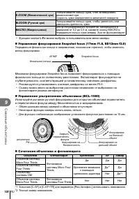 Страница 108