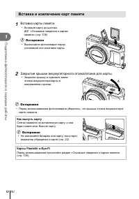 Страница 12
