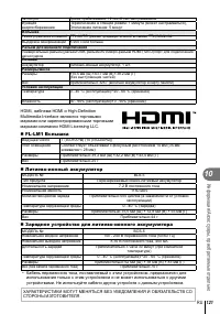 Страница 121