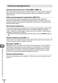 Страница 124