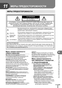 Страница 125