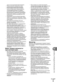 Страница 127