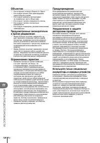 Страница 128