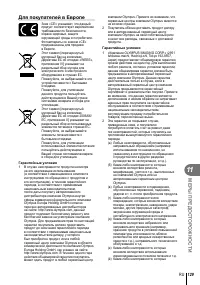 Страница 129