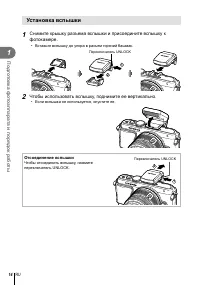 Страница 14