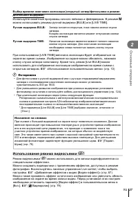 Страница 27