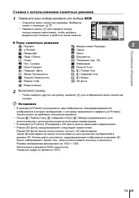 Страница 29