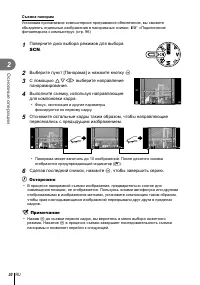 Страница 30