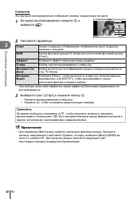 Страница 42