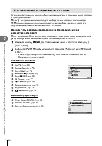 Страница 72