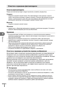 Страница 102
