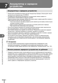Страница 104