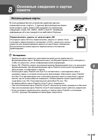 Страница 105