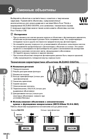 Страница 106