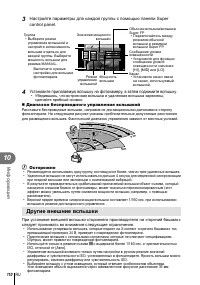 Страница 110