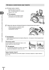 Страница 12