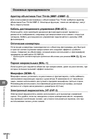 Страница 120
