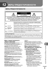 Страница 121