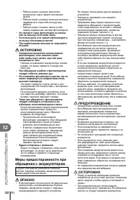 Страница 122