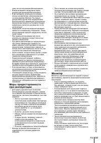 Страница 123