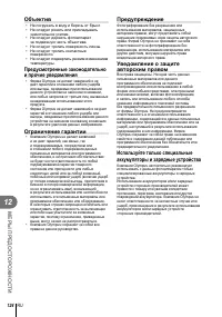 Страница 124