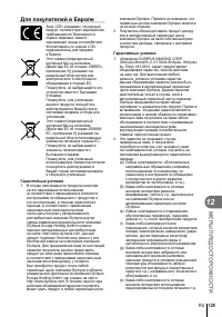 Страница 125