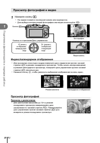 Страница 20