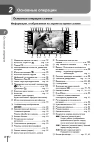 Страница 22