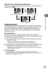 Страница 23