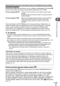 Страница 27