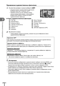 Страница 28