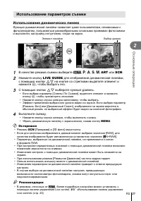 Страница 31