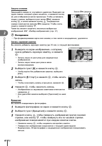 Страница 40