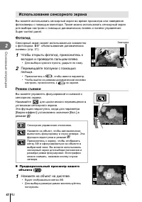 Страница 42