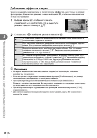 Страница 48