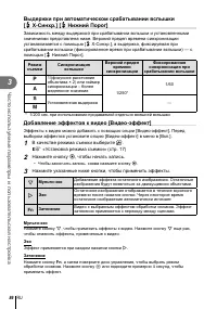 Страница 86