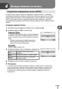 Страница 91