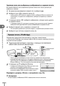 Страница 92