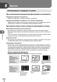 Страница 98