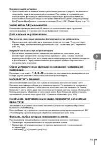 Страница 99