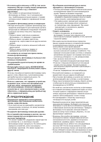 Страница 101