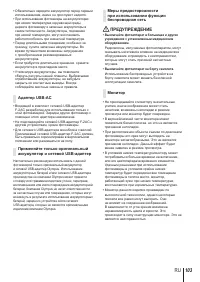 Страница 103
