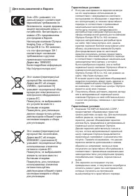 Страница 105