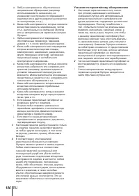 Страница 106