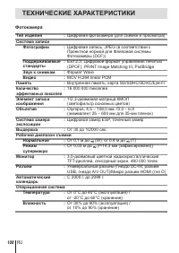Страница 108
