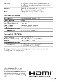 Страница 109