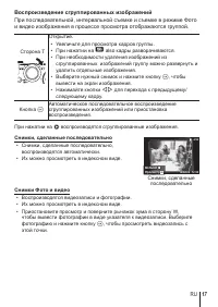 Страница 17