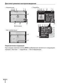 Страница 20